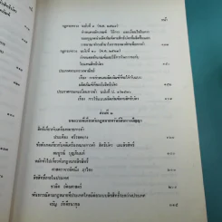 กฎหมายทรัพย์สินทางปัญญา - บริการส่งเสริมงานตุลาการ รูปที่ 12