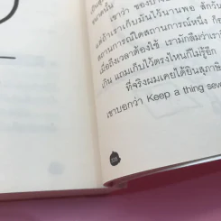 ศัพท์หมู เล่ม 2 - ภูมิชาย บุญสินสุข รูปที่ 15
