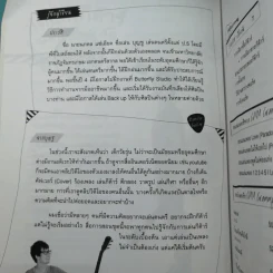 หัดเล่นกีต้าร์ ฉบับเรียนลัด Acoustic Guitar Training เป็นไว ไม่เน้นทฤษฎี รูปที่ 11