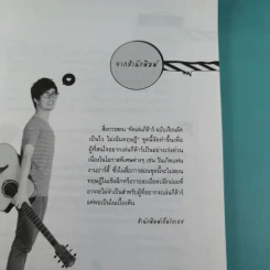 หัดเล่นกีต้าร์ ฉบับเรียนลัด Acoustic Guitar Training เป็นไว ไม่เน้นทฤษฎี รูปที่ 9