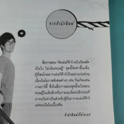หัดเล่นกีต้าร์ ฉบับเรียนลัด Acoustic Guitar Training เป็นไว ไม่เน้นทฤษฎี รูปที่ 10