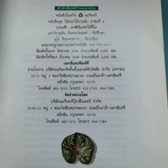 บอนสี ราชินีแห่งไม้ใบ - อุไร จิรมงคลการ รูปที่ 8