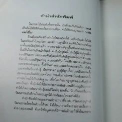 บอนสี ราชินีแห่งไม้ใบ - อุไร จิรมงคลการ รูปที่ 9