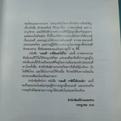 บอนสี ราชินีแห่งไม้ใบ - อุไร จิรมงคลการ รูปที่ 10