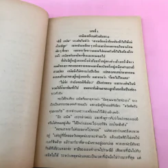 เอมิล ยอดนักสืบ - แอริค เคสต์เนอร์ รูปที่ 10