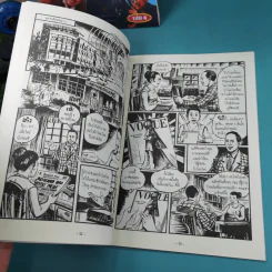 หลงกรุง Lost in the City การกลับมาของจิม ทอมป์สัน Boxset พร้อมหนังสือ 4 เล่ม รูปที่ 17