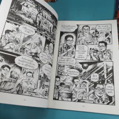หลงกรุง Lost in the City การกลับมาของจิม ทอมป์สัน Boxset พร้อมหนังสือ 4 เล่ม รูปที่ 13