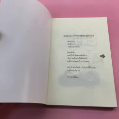 เปลี่ยนตัวเองใหม่ใน 5 นาที รูปที่ 6