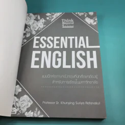 Essential English แบบฝึกหัดภาษาอังกฤษที่นักศึกษาต้องรู้ สำหรับการเรียนในมหาวิทยาลัย รูปที่ 7