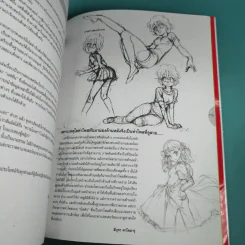วาดโมเอะคาแรคเตอร์แบบมืออาชีพ ฉบับวาดใบหน้าและร่างกาย รูปที่ 15