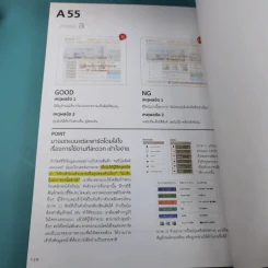 Graphic Design Quiz ออกแบบอย่างไรให้สวย Vol.1-2 รูปที่ 14