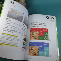 Graphic Design Quiz ออกแบบอย่างไรให้สวย Vol.1-2 รูปที่ 13