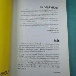 Graphic Design Quiz ออกแบบอย่างไรให้สวย Vol.1-2 รูปที่ 16