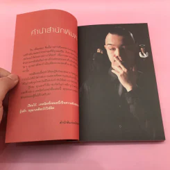 รู้แล้วเหยียบไว้ - วิน เอี่ยมอ่อง รูปที่ 9