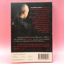 รู้แล้วเหยียบไว้ - วิน เอี่ยมอ่อง รูปที่ 14