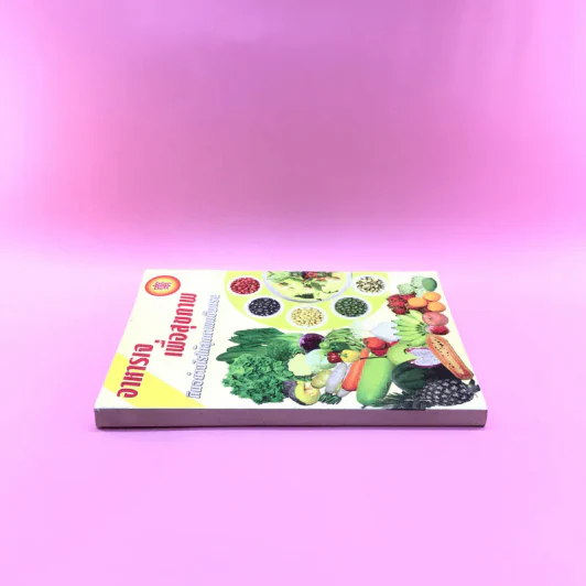อาหารเจเพื่อสุขภาพ กินอย่างไรให้สุขภาพแข็งแรง รูปที่ 2