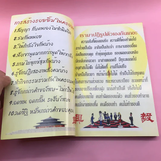 อาหารเจเพื่อสุขภาพ กินอย่างไรให้สุขภาพแข็งแรง รูปที่ 9