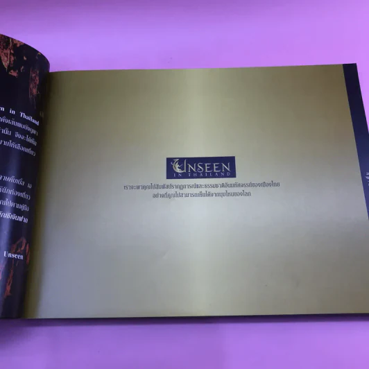 Unseen In Thailand มุมมองใหม่เมืองไทย รูปที่ 9
