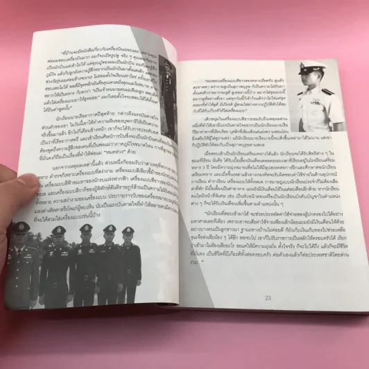 โรงเรียนลูกผู้ชาย - ศศิพิมพ์ จิรศักดิ์ รูปที่ 17