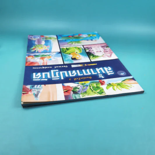 สีน้ำภาคปฏิบัติ - วัชรพงศ์ หงษ์สุวรรณ รูปที่ 7