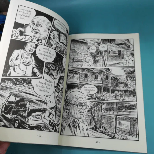 หลงกรุง Lost in the City การกลับมาของจิม ทอมป์สัน Boxset พร้อมหนังสือ 4 เล่ม รูปที่ 19