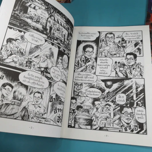 หลงกรุง Lost in the City การกลับมาของจิม ทอมป์สัน Boxset พร้อมหนังสือ 4 เล่ม รูปที่ 13