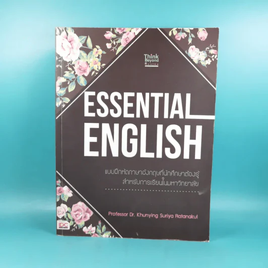 Essential English แบบฝึกหัดภาษาอังกฤษที่นักศึกษาต้องรู้ สำหรับการเรียนในมหาวิทยาลัย รูปที่ 1