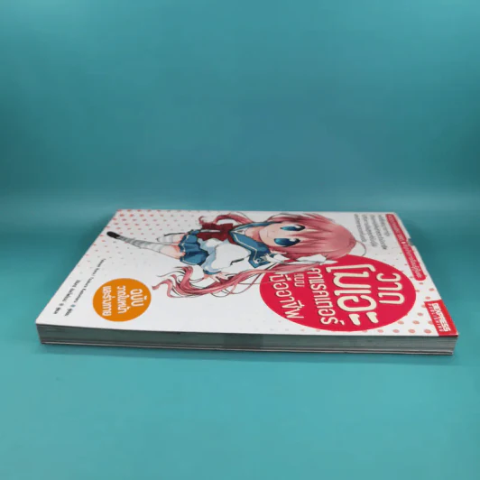 วาดโมเอะคาแรคเตอร์แบบมืออาชีพ ฉบับวาดใบหน้าและร่างกาย รูปที่ 5