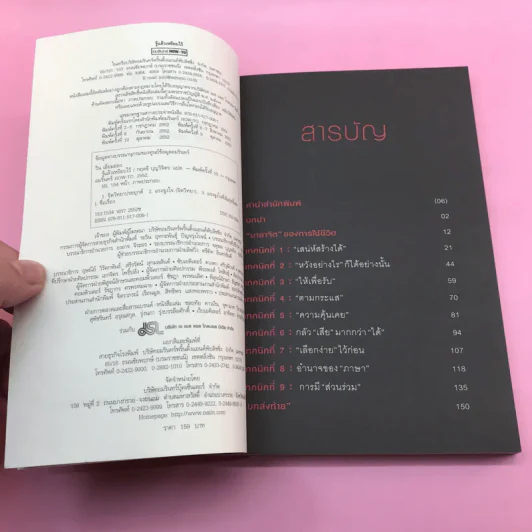 รู้แล้วเหยียบไว้ - วิน เอี่ยมอ่อง รูปที่ 8