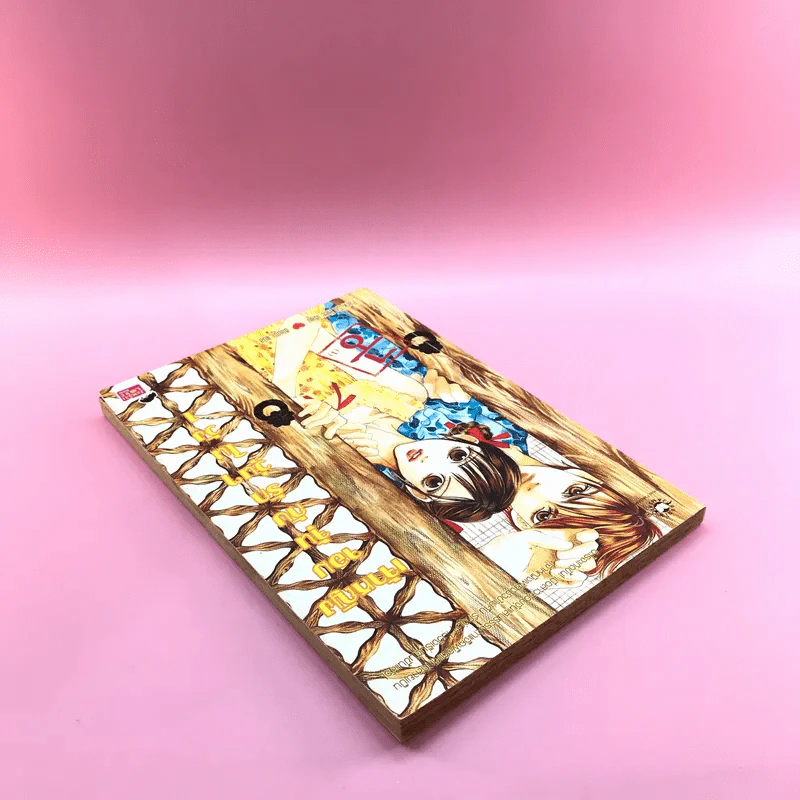 เจ้าหญิงจอมจุ้นกับรักวุ่นๆในวัง เล่ม 1 (การ์ตูน) รูปที่ 5