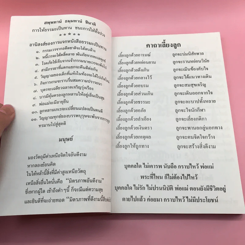 อาหารเจเพื่อสุขภาพ กินอย่างไรให้สุขภาพแข็งแรง รูปที่ 11