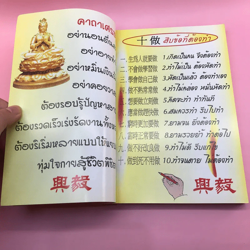 อาหารเจเพื่อสุขภาพ กินอย่างไรให้สุขภาพแข็งแรง รูปที่ 8