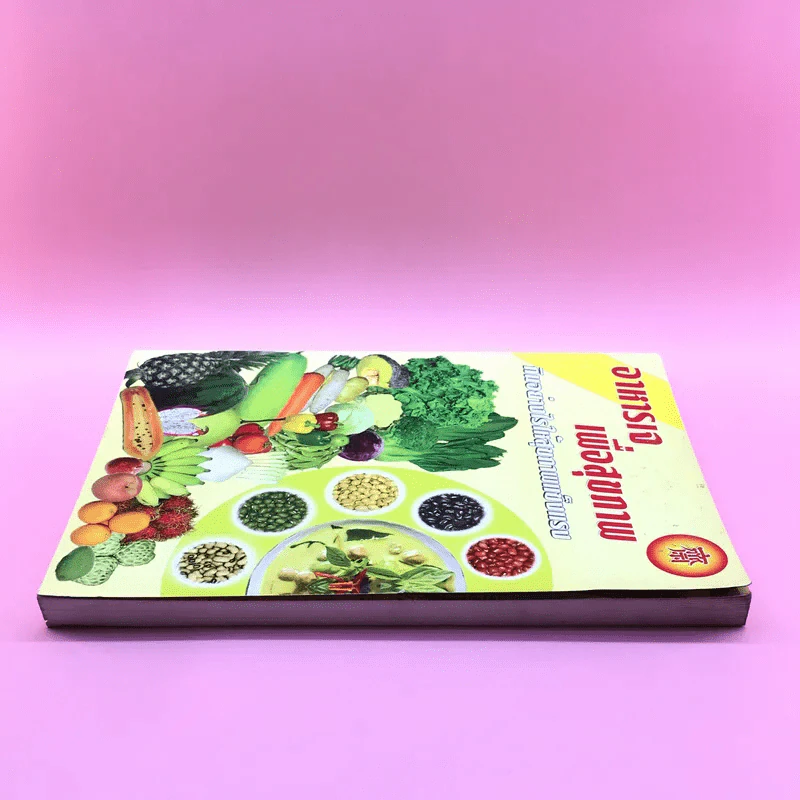 อาหารเจเพื่อสุขภาพ กินอย่างไรให้สุขภาพแข็งแรง รูปที่ 3