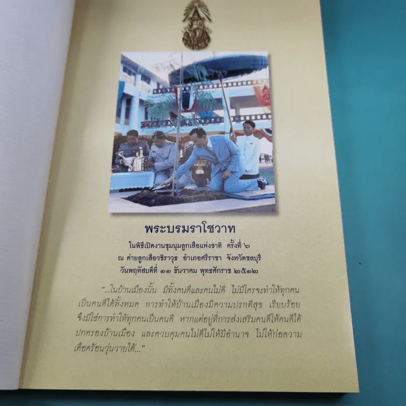 คณะนิติศาสตร์ มหาวิทยาลัยธรรมศาสตร์ รพี 2548 รูปที่ 8