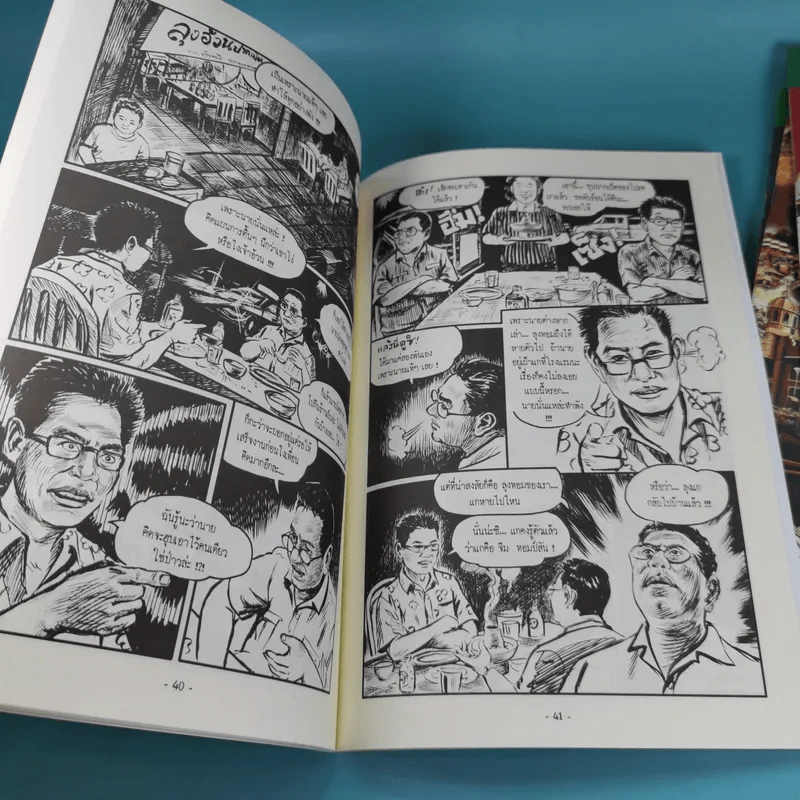 หลงกรุง Lost in the City การกลับมาของจิม ทอมป์สัน Boxset พร้อมหนังสือ 4 เล่ม รูปที่ 20