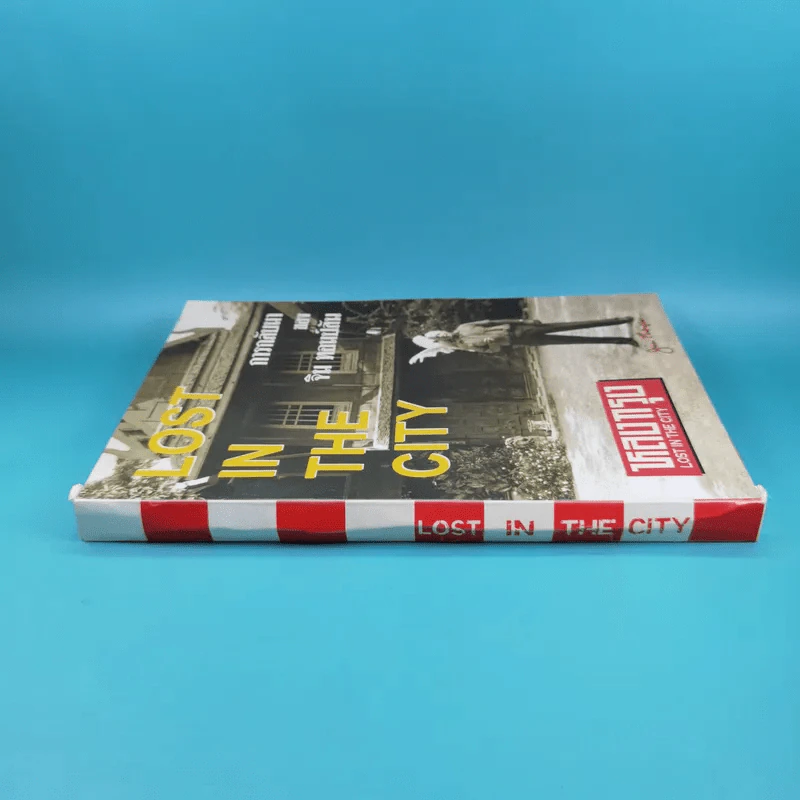 หลงกรุง Lost in the City การกลับมาของจิม ทอมป์สัน Boxset พร้อมหนังสือ 4 เล่ม รูปที่ 3