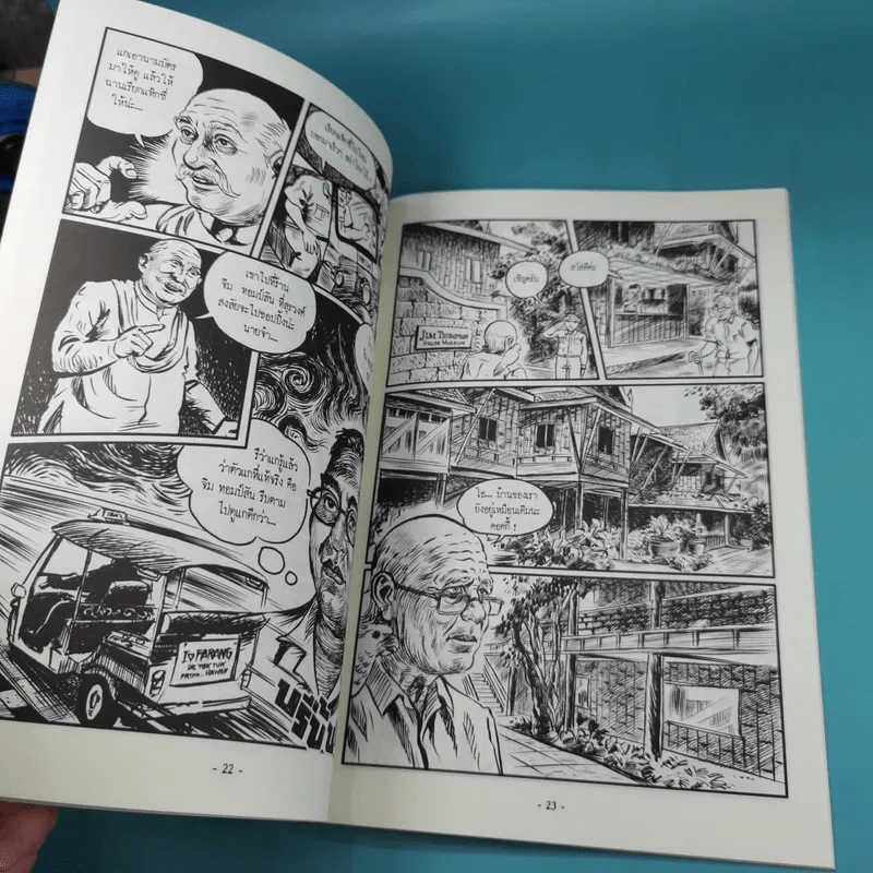 หลงกรุง Lost in the City การกลับมาของจิม ทอมป์สัน Boxset พร้อมหนังสือ 4 เล่ม รูปที่ 19