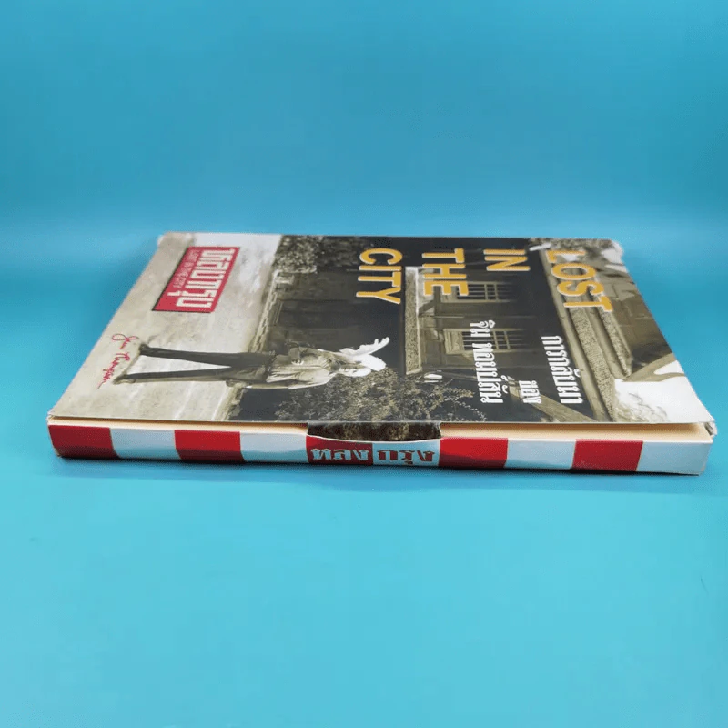 หลงกรุง Lost in the City การกลับมาของจิม ทอมป์สัน Boxset พร้อมหนังสือ 4 เล่ม รูปที่ 4