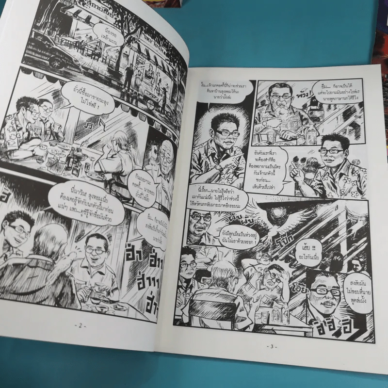 หลงกรุง Lost in the City การกลับมาของจิม ทอมป์สัน Boxset พร้อมหนังสือ 4 เล่ม รูปที่ 13