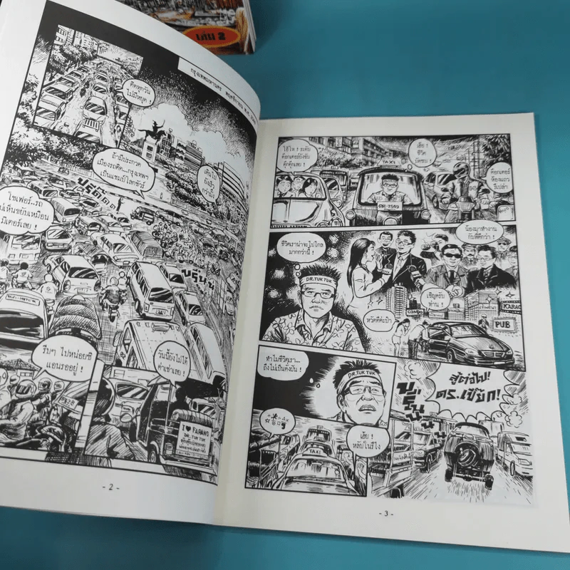 หลงกรุง Lost in the City การกลับมาของจิม ทอมป์สัน Boxset พร้อมหนังสือ 4 เล่ม รูปที่ 10