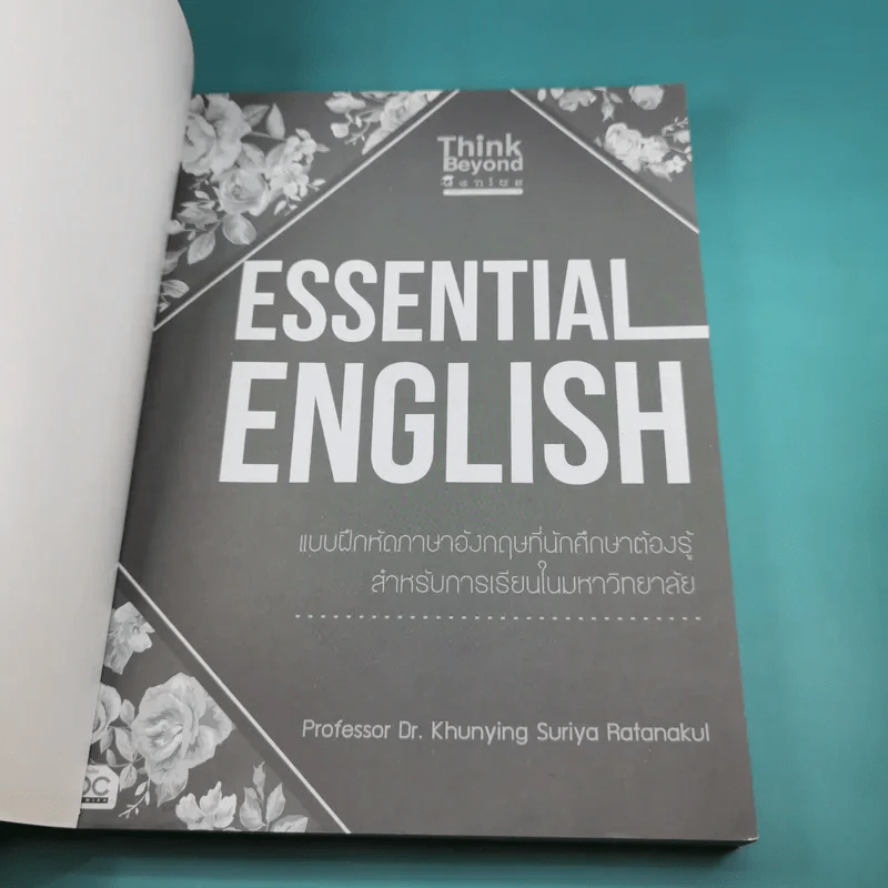 Essential English แบบฝึกหัดภาษาอังกฤษที่นักศึกษาต้องรู้ สำหรับการเรียนในมหาวิทยาลัย รูปที่ 7