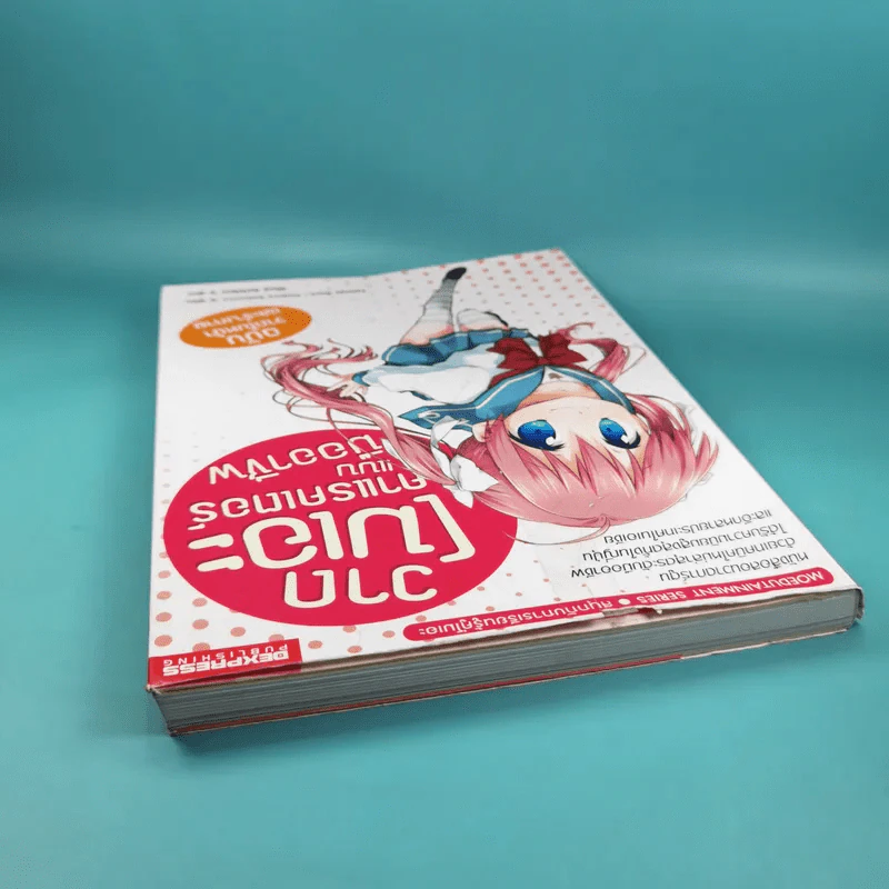 วาดโมเอะคาแรคเตอร์แบบมืออาชีพ ฉบับวาดใบหน้าและร่างกาย รูปที่ 6