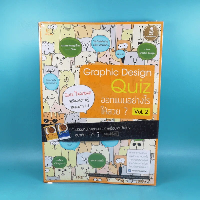 Graphic Design Quiz ออกแบบอย่างไรให้สวย Vol.1-2 รูปที่ 15