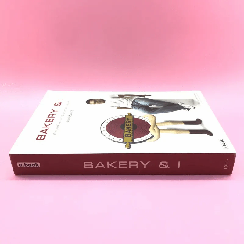 Bakery & I ชีวิต ดนตรี และเบเกอรี่ ผ่านสายตาของสุกี้ รูปที่ 2