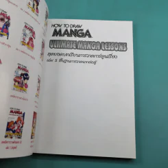 How To Draw Manga Ultimate Manga Lessons เล่ม 1-6 รูปที่ 34