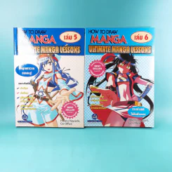 How To Draw Manga Ultimate Manga Lessons เล่ม 1-6 รูปที่ 8