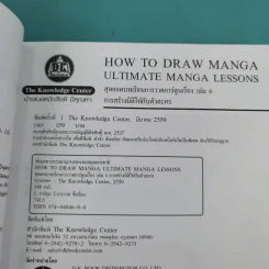 How To Draw Manga Ultimate Manga Lessons เล่ม 1-6 รูปที่ 42