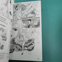 How To Draw Manga Ultimate Manga Lessons เล่ม 1-6 รูปที่ 20