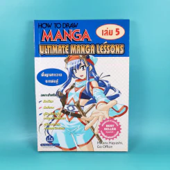 How To Draw Manga Ultimate Manga Lessons เล่ม 1-6 รูปที่ 33