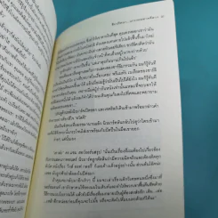 สืบปริศนาแกะรอยฆ่าคดีลวง Diagnosis: Impossible รูปที่ 15